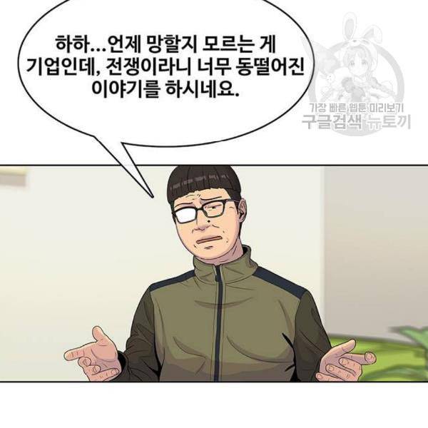 취사병 전설이 되다 96화 식품공장 2 26