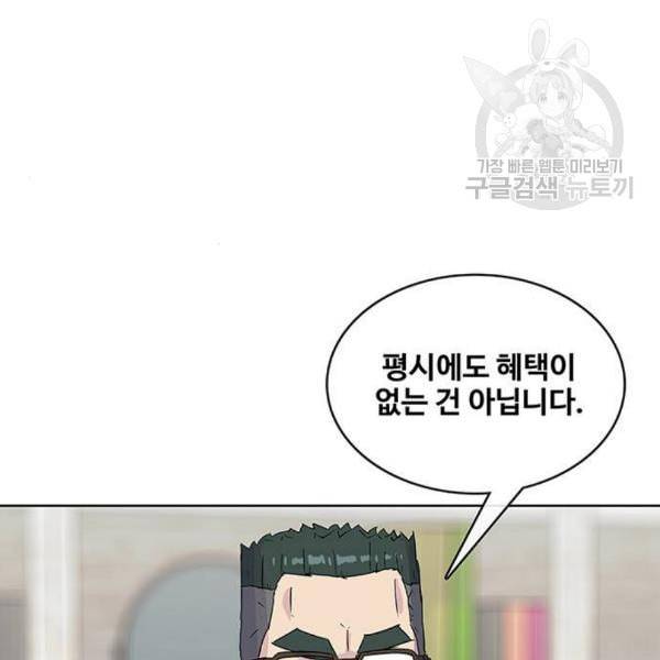 취사병 전설이 되다 96화 식품공장 2 27