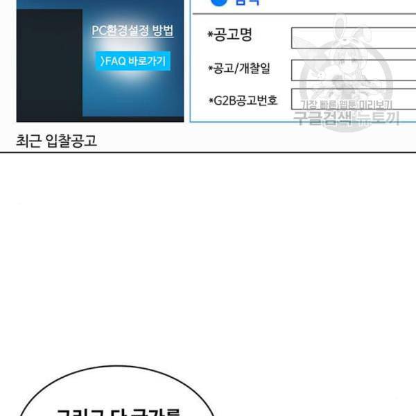 취사병 전설이 되다 96화 식품공장 2 31