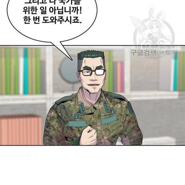 취사병 전설이 되다 96화 식품공장 2 32