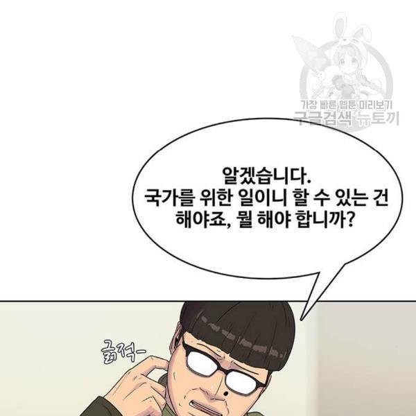 취사병 전설이 되다 96화 식품공장 2 33