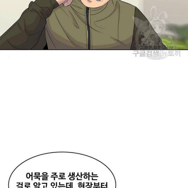 취사병 전설이 되다 96화 식품공장 2 34
