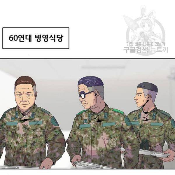 취사병 전설이 되다 96화 식품공장 2 38