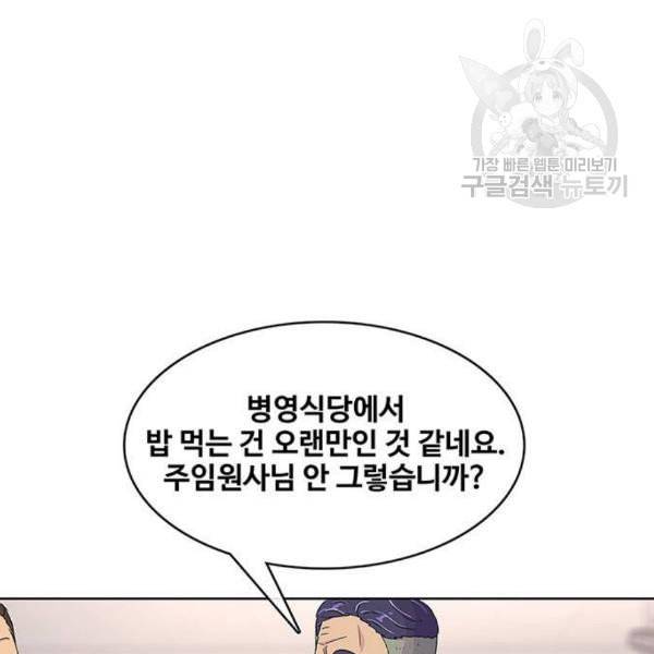 취사병 전설이 되다 96화 식품공장 2 39