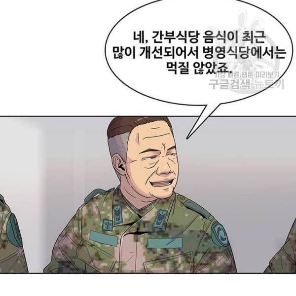 취사병 전설이 되다 96화 식품공장 2 41