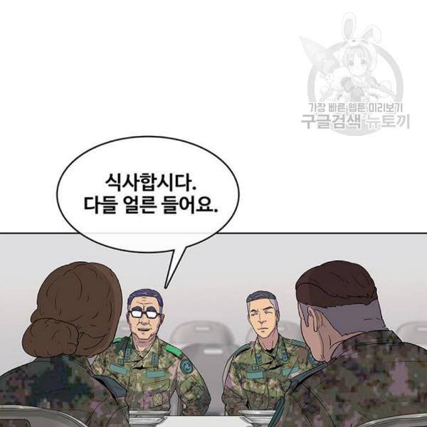 취사병 전설이 되다 96화 식품공장 2 44