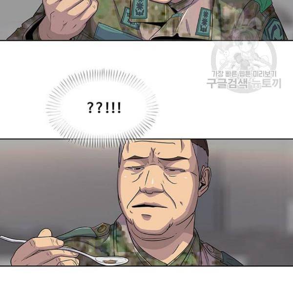 취사병 전설이 되다 96화 식품공장 2 48