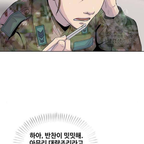 취사병 전설이 되다 96화 식품공장 2 50