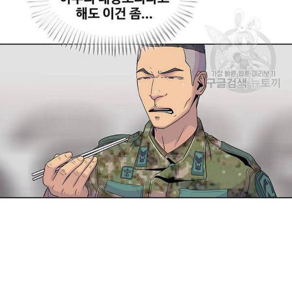 취사병 전설이 되다 96화 식품공장 2 51