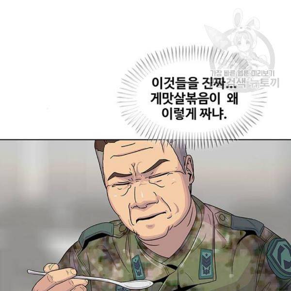 취사병 전설이 되다 96화 식품공장 2 52