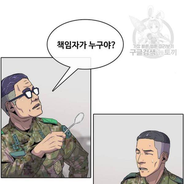 취사병 전설이 되다 96화 식품공장 2 55