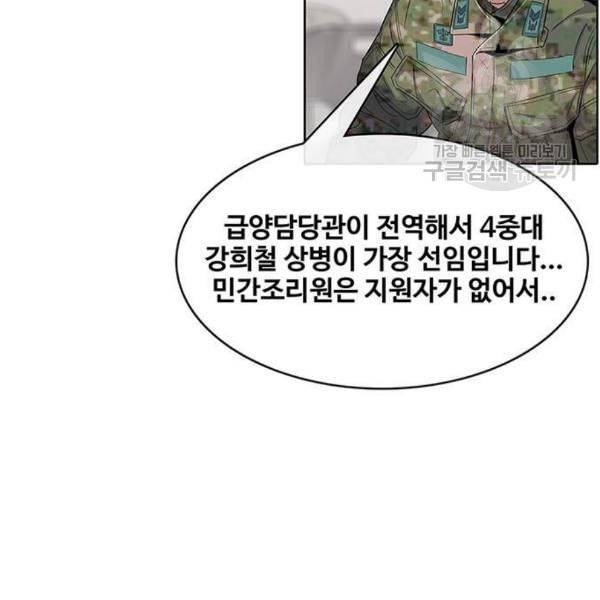 취사병 전설이 되다 96화 식품공장 2 56