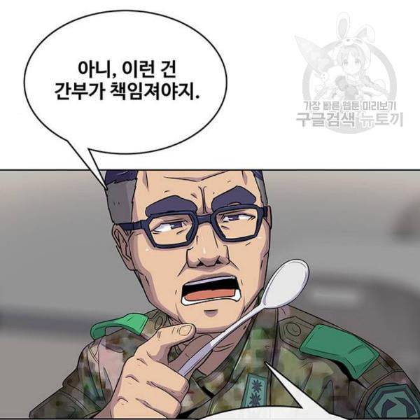 취사병 전설이 되다 96화 식품공장 2 57