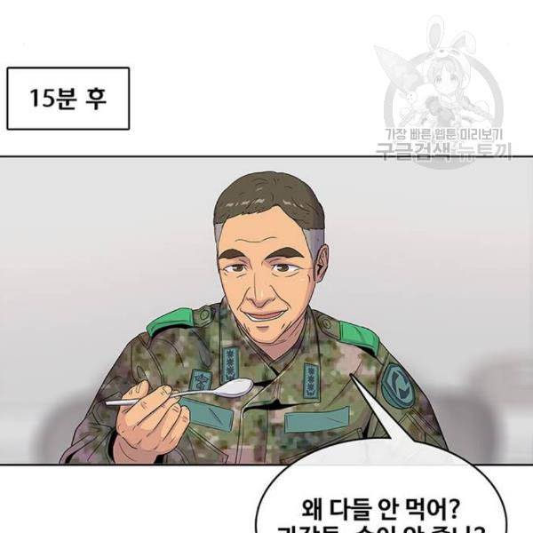 취사병 전설이 되다 96화 식품공장 2 60