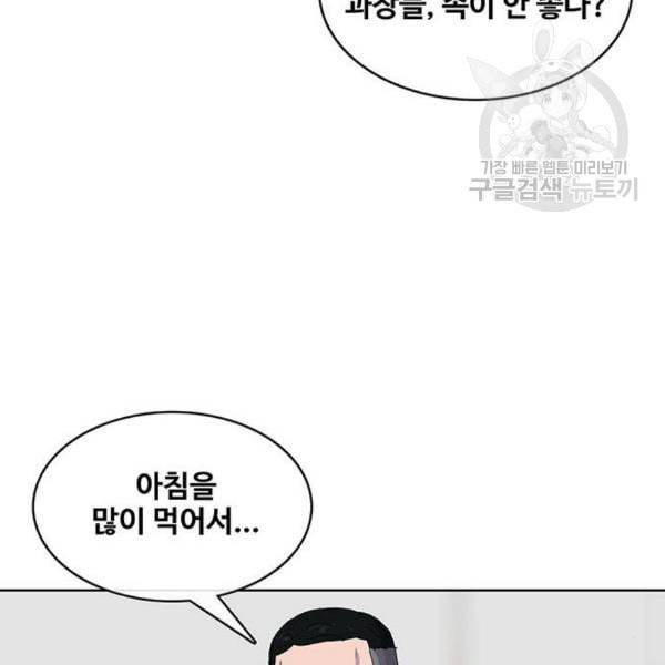 취사병 전설이 되다 96화 식품공장 2 61