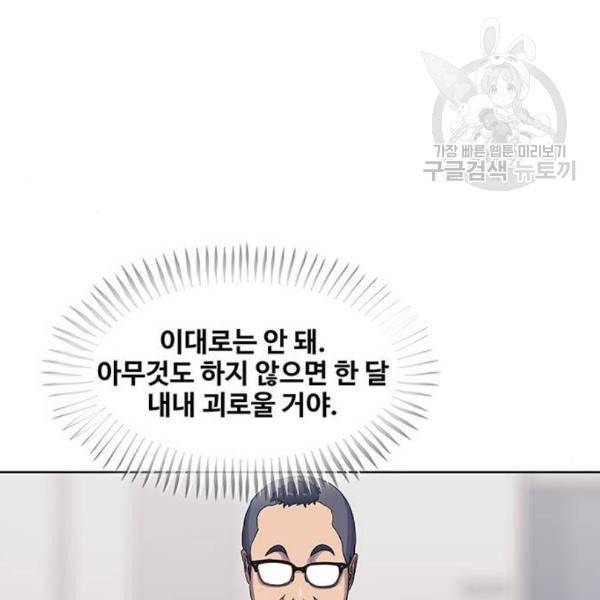 취사병 전설이 되다 96화 식품공장 2 64