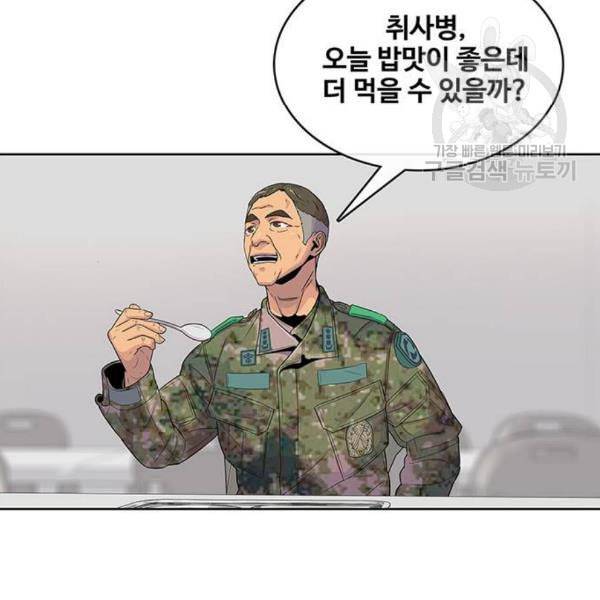 취사병 전설이 되다 96화 식품공장 2 66