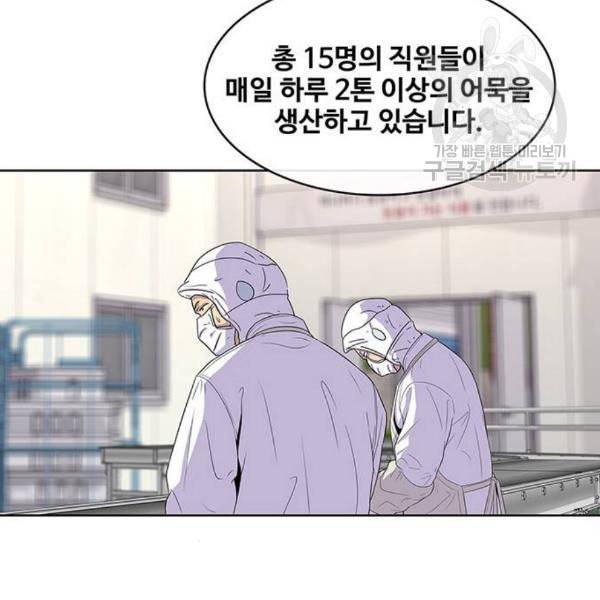 취사병 전설이 되다 96화 식품공장 2 71