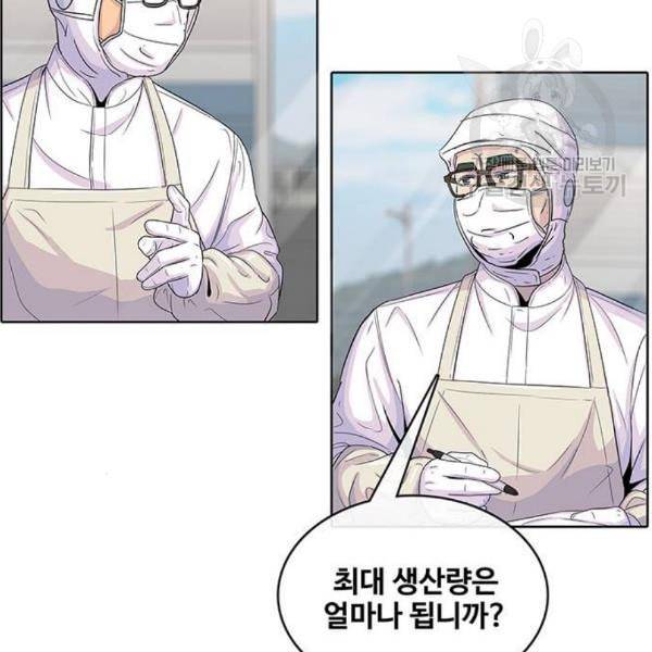 취사병 전설이 되다 96화 식품공장 2 73