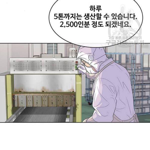 취사병 전설이 되다 96화 식품공장 2 76