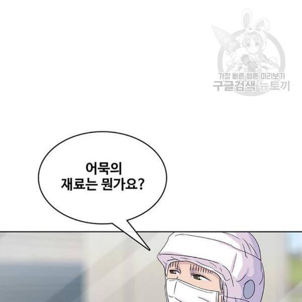 취사병 전설이 되다 96화 식품공장 2 77