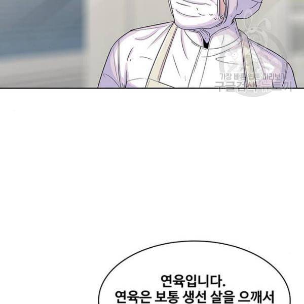 취사병 전설이 되다 96화 식품공장 2 78