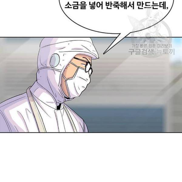 취사병 전설이 되다 96화 식품공장 2 79
