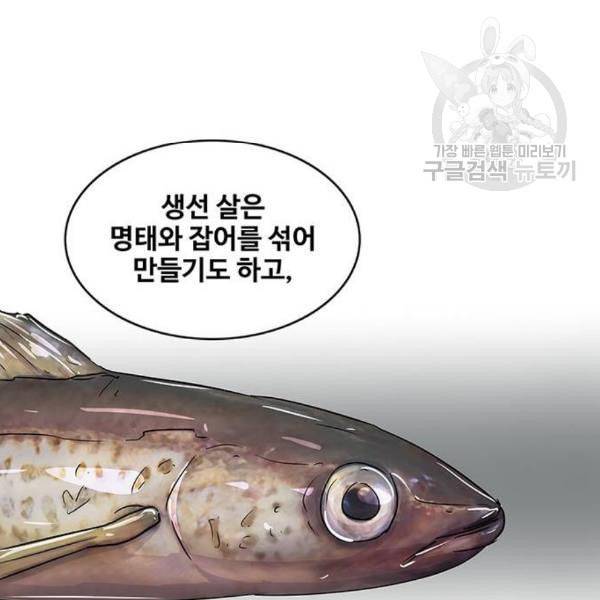 취사병 전설이 되다 96화 식품공장 2 80