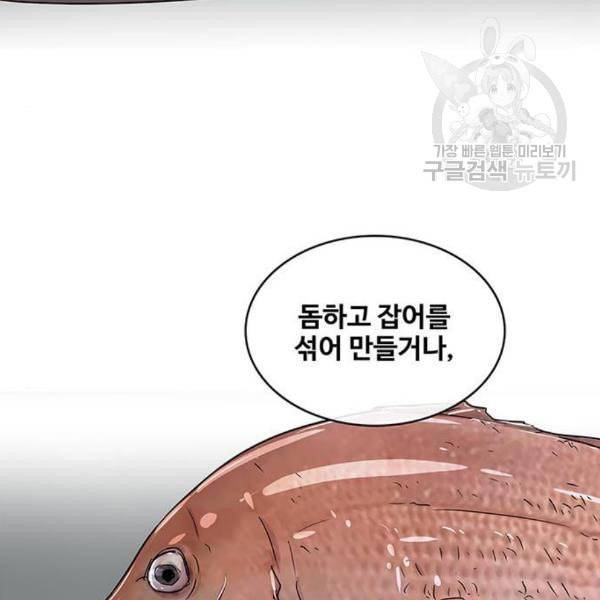 취사병 전설이 되다 96화 식품공장 2 81