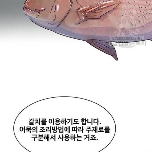 취사병 전설이 되다 96화 식품공장 2 82