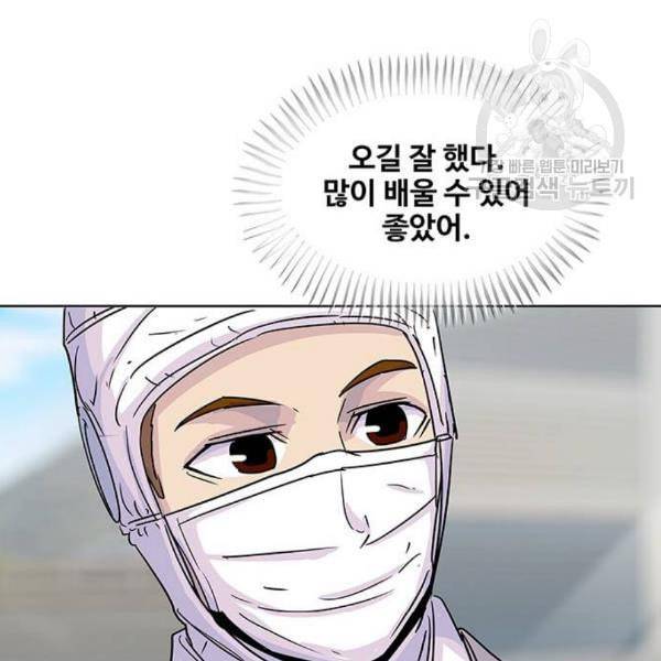 취사병 전설이 되다 96화 식품공장 2 84