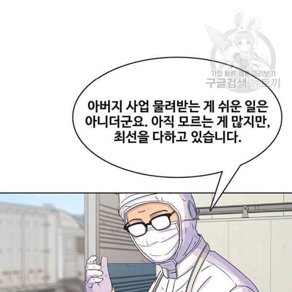 취사병 전설이 되다 96화 식품공장 2 87