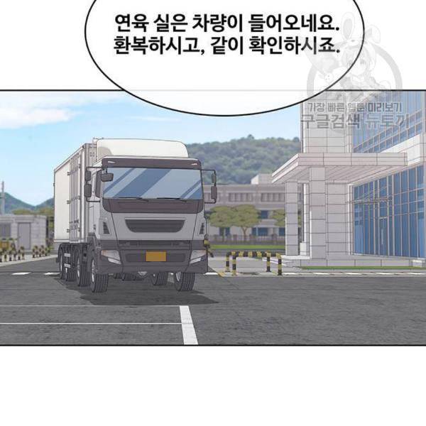 취사병 전설이 되다 96화 식품공장 2 89