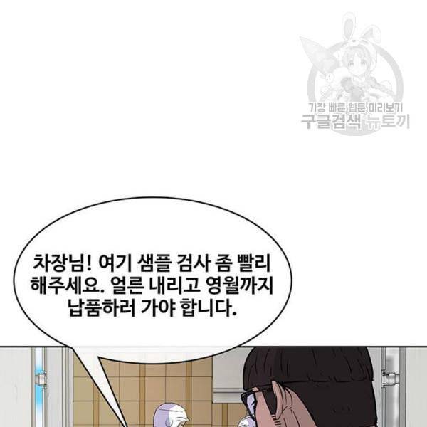 취사병 전설이 되다 96화 식품공장 2 91