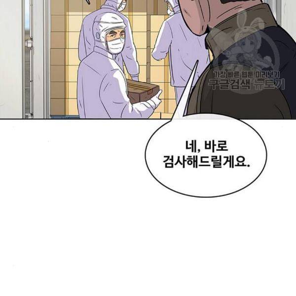 취사병 전설이 되다 96화 식품공장 2 92