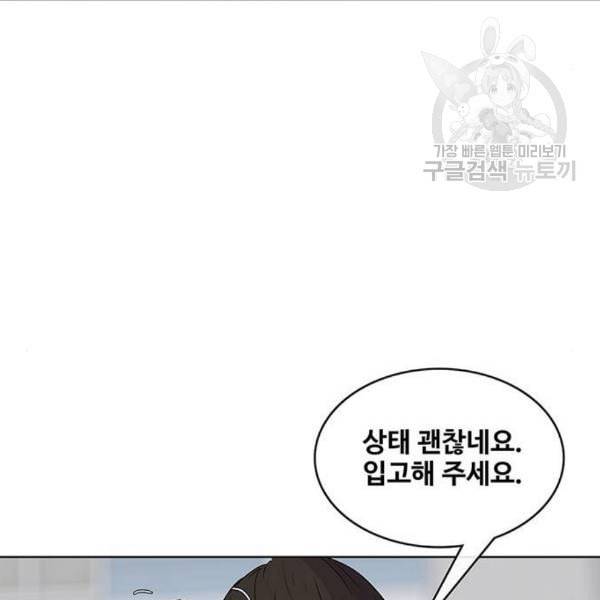 취사병 전설이 되다 96화 식품공장 2 97