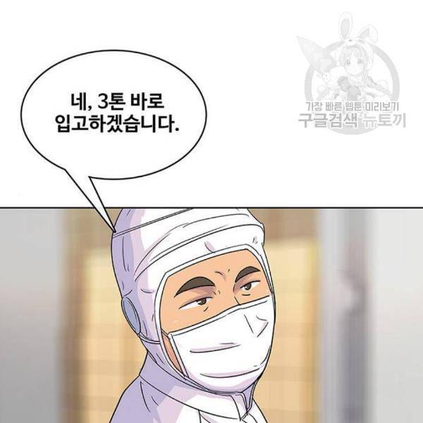 취사병 전설이 되다 96화 식품공장 2 99