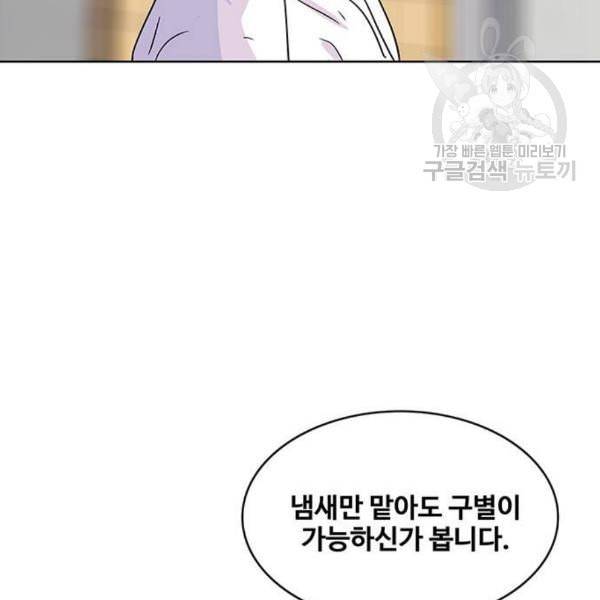 취사병 전설이 되다 96화 식품공장 2 100