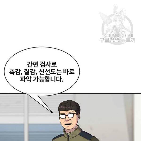 취사병 전설이 되다 96화 식품공장 2 102