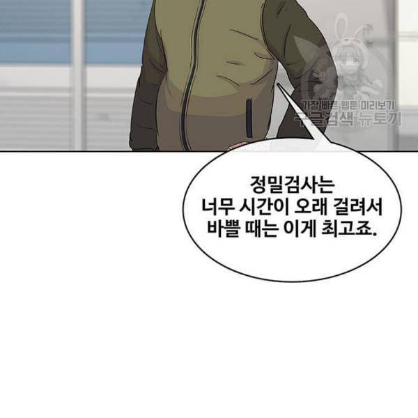 취사병 전설이 되다 96화 식품공장 2 103