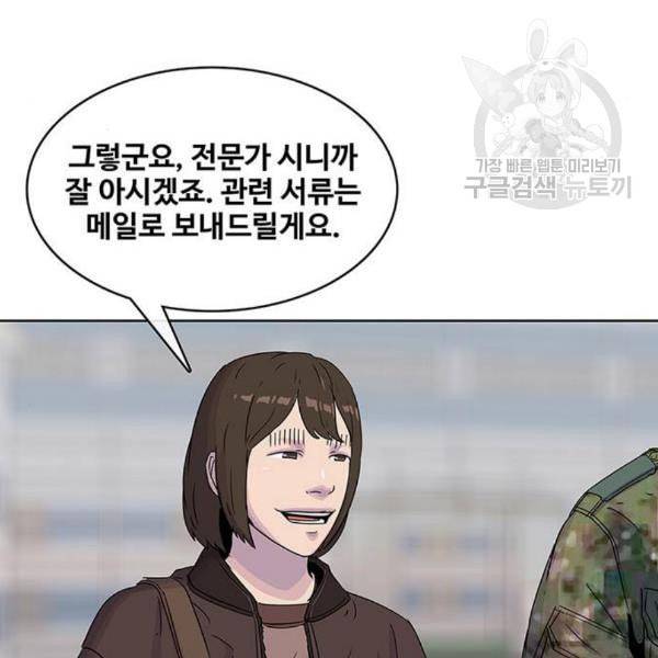 취사병 전설이 되다 96화 식품공장 2 104