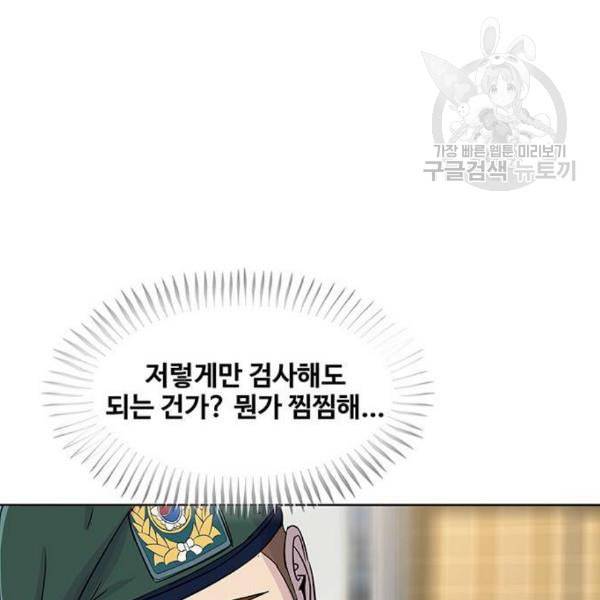 취사병 전설이 되다 96화 식품공장 2 107