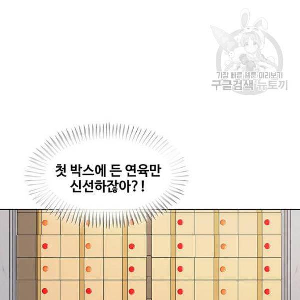 취사병 전설이 되다 96화 식품공장 2 110