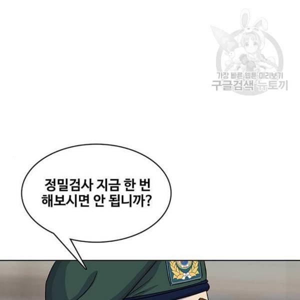 취사병 전설이 되다 96화 식품공장 2 113
