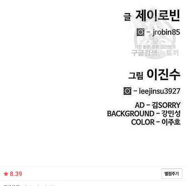 취사병 전설이 되다 96화 식품공장 2 115