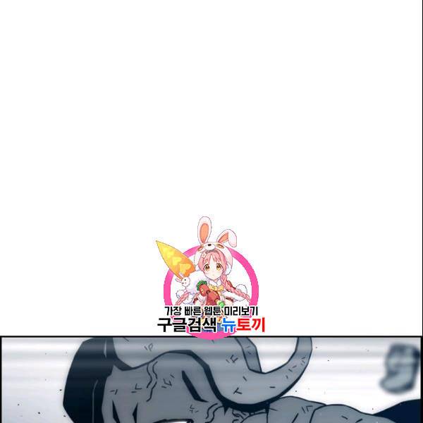 이블헌터 41화 1