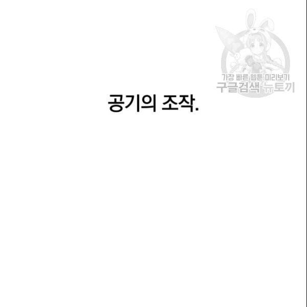 이블헌터 41화 7