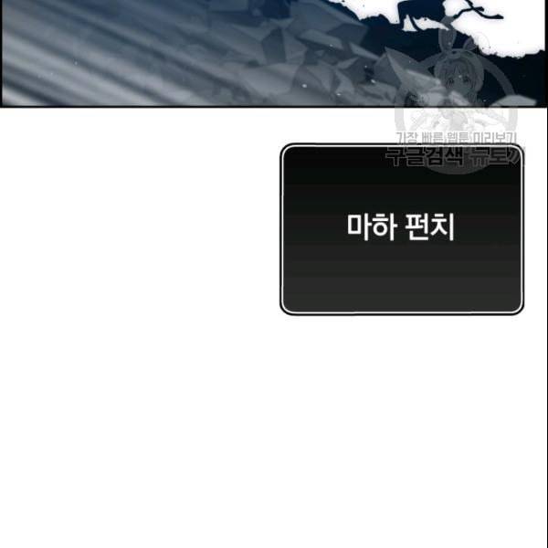 이블헌터 41화 9