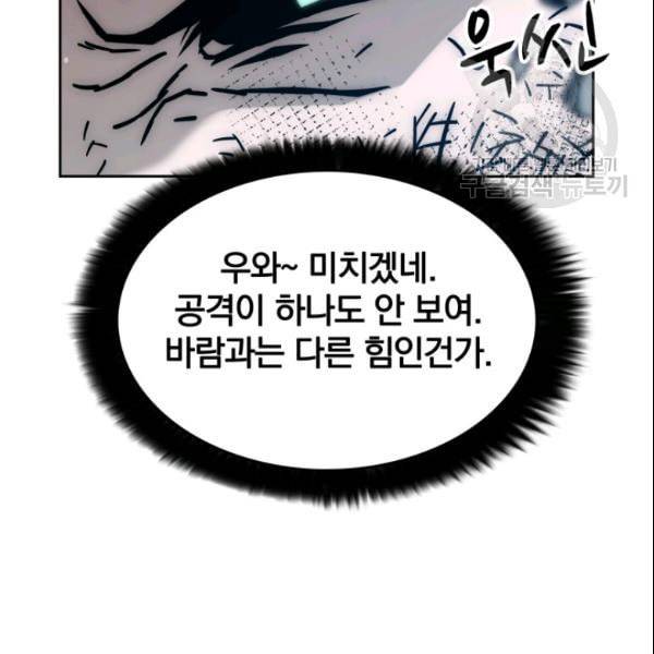 이블헌터 41화 11