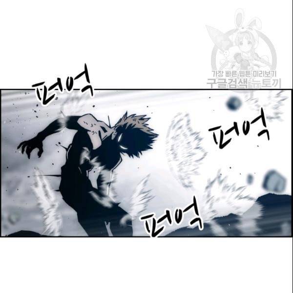 이블헌터 41화 14